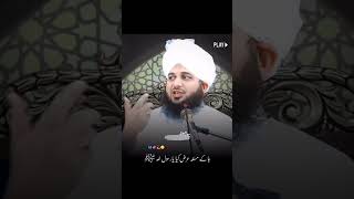 Hazrat Abu Saeed Khudri Radi Allahu Anho Farmate Hain 🥰❤️ shortvideo ajmalrazaqadri shorts [upl. by Alcock815]