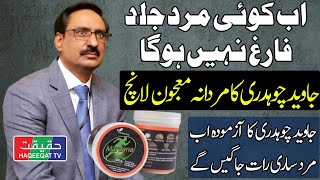 Javed Chaudhry is Giving Solution to Mardana Kamzoori of Pakistanis [upl. by Ecnerual92]