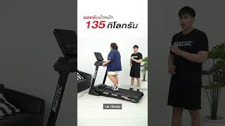 ลู่วิ่งไฟฟ้า SPACE G480  แบรนด์ IRONTEC™ [upl. by Htrow]