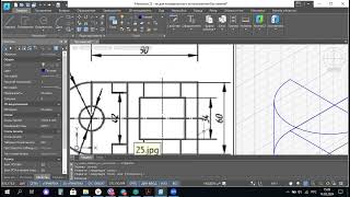 Построение изометрии в nanoCAD [upl. by Sapers45]