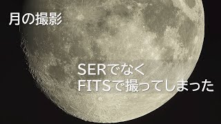 【月の撮影】FITSで撮ってしまったけど、動画として残したい [upl. by Sahc]