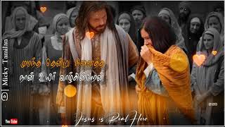 👉um azhagana kangal 👁ennai kandathalae song whatsapp status in tamil  jesus song whatsapp [upl. by Neraj]