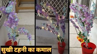 मैंने आज किया सुखी तहनी का makeuphow to make artificial flower tree 🌴 at homeartificial tree [upl. by Ilenay684]