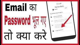 Email ka password bhul gaye to kaise pata kare  how to reset forgotten password in email [upl. by Saleem68]