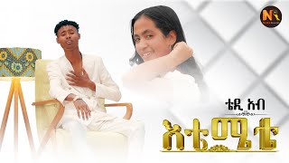 Teddy Ab Etemete ቴዲ አብእቴሜቴ  New Ethiopian Music 2024Official Video [upl. by Leonore609]