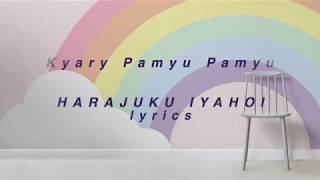 「Kyary Pamyu Pamyu」Harajuku Iyahoi lyrics w English translation HD [upl. by Santiago580]