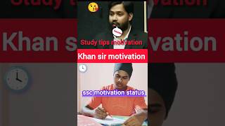 How to study motivation by Khan sir viral shorts khansirpatna khansir motivation shayari😍 [upl. by Duile419]