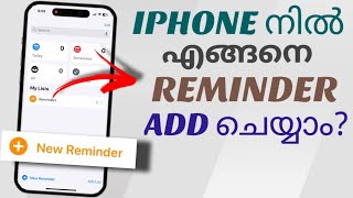 How To Set Reminder In Apple Iphone  Malayalam [upl. by Lesnah221]