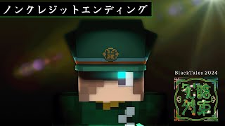 ♫『月光花』 GOODWARP ノンクレジット映像（「花龍列車」EDテーマ） [upl. by Kahle]