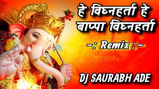 हे विघ्नहर्ता हे बाप्पा विघ्नहर्ता \ He vighnaharta He bappa vighnaharta  Dj Saurabh Ade [upl. by Crim800]