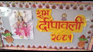 Tihar Special 2081 [upl. by Eilatam339]