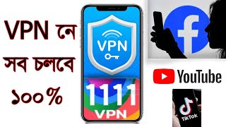 VPN দিয়ে FacebookYoutube And Tiktok চলবে এখন 100 [upl. by Yrtsed]