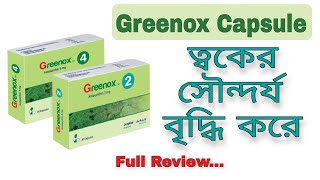 Greenox 4 mg এর কাজ কী এবং খাওয়ার নিয়ম  greenox 4 mg bangla review  greenox 2 mg এর কাজ কী [upl. by Thomey720]