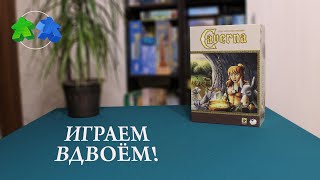 Каверна Играем в настольную игру Caverna Board game lets play [upl. by Fabri]