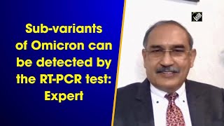 Subvariants of Omicron can be detected by the RTPCR test Expert [upl. by Brower109]