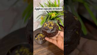 Eggless chocolate cupcake recipe in steel katori 🍰cupcake shorts easyrecipe recipe [upl. by Erehpotsirhc208]