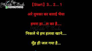 Khaike paan banaras wala karaoke new don2 udit narayan with chorusHQ [upl. by Raven928]