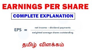 Earnings Per Share EPS அப்டினா என்ன Fundamental Analysis  Explained In Tamil [upl. by Asert]