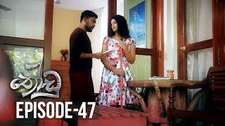 Thoodu  Episode 47  20190419  ITN [upl. by Adnolehs497]