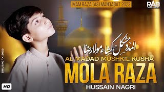 AL MADAD MUSHKIL KUSHA MOLA RAZA  HUSSAIN NAGRI NEW MUNAJAT 2023  Manqabat MolaRazaManqabat [upl. by Mia]