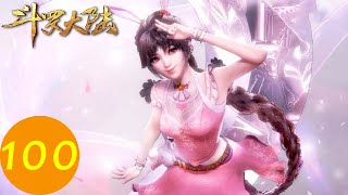 ENG SUB《斗罗大陆》Soul Land DouLuo DaLu EP100  腾讯视频  动漫 [upl. by Erasmo543]