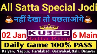 Satta King  Gali Disawar 3 January 2018 Kuber satta king delhi desawar sattagame galigazifari fix [upl. by Amer]