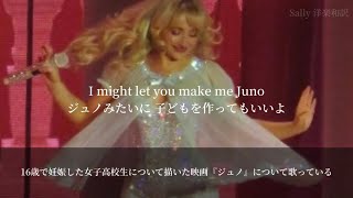 【和訳】Sabrina Carpenter  Juno  サブリナ・カーペンター ［解説付き］ [upl. by Adriaens269]