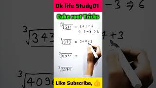 Cube Root How to find cube root Cube Root Kaise Nikale Maths Tricks shorts cubetricks [upl. by Alywt]