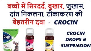 Crocin syrup  Crocin drops for kids  Detailed information about Crocin [upl. by Acsicnarf]