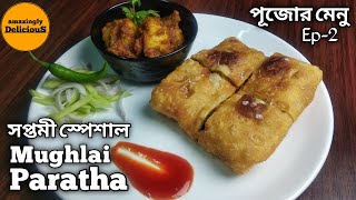 Moglai Porota  How To Make Mughlai Paratha Egg Chicken Mughlai Paratha by Amazingly Delicious [upl. by Oilerua]