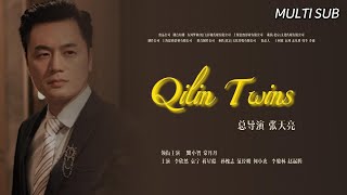 MULTI SUBPopular Chinese short drama quotQilin Twinsquot launched online [upl. by Eelnyl]