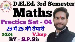 DElEd 3rd Semester Maths 2024  Practice Set  04  deled 3rd semester math  deled 3rd sem math [upl. by Yentruok]