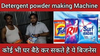 Detergent Powder Making Machine Installation 🕧 ll Rahul Techno Travel 🛠️ [upl. by Ainedrag939]