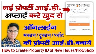 How to create property id in Haryana  New Property ID Kaise Banaye  How to create new property ID [upl. by Einnov]