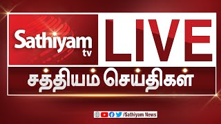 🔴Sathiyam TVTamil News  DMK  CM Stalin  ADMK  BJP  PM Modi Tamilnadu Assembly 2023  RN Ravi [upl. by Erv]