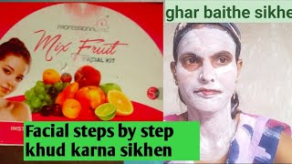 Facial karne ka sahi trikaat homekhud se karna sikhen facial step by step [upl. by Aymer]