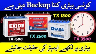 Battery backup time calculation in UrduHindi  HOW TO INCREASE BATTERY BACKUP amp LIFE [upl. by Asined]