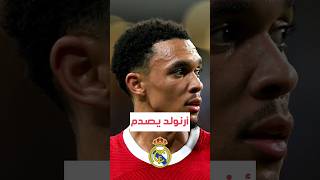 أرنولد يصدم ريال مدريد [upl. by Einafit643]