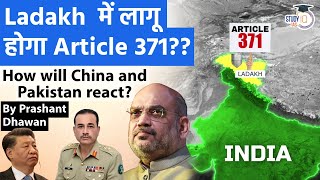 Ladakh में लागू होगा Article 371  How will China and Pakistan react  By Prashant Dhawan [upl. by Asilet]