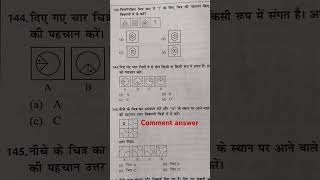 Tarkik reasoning GK questions SSC exam routine trendingshorts [upl. by Aneer]