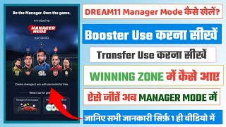 Dream11 Manager Mode Kaise Khele  Dream11 Manager Mode me Rank 1 Kaise Laye  Manager Mode Kya Hai [upl. by Glendon724]