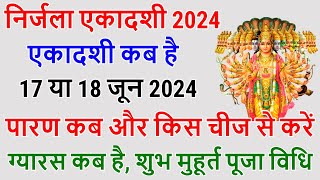 Ekadashi Kab Hai 2024 l Nirjala Ekadashi 2024 l Ekadashi June 2024 l Ekadashi 2024 kab ki hai [upl. by Hurleigh]