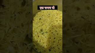 Namkeen Chawal Recipe Spicy Rice Indian Street Food [upl. by Dane]