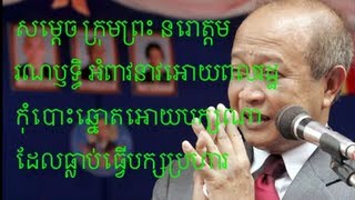 Norodom Ranaridh appeal to people vote for good party [upl. by Esiahc237]