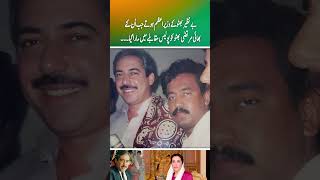 Benazir Bhutto was the PM when her brother Murtaza Bhutto was kd in a police encounter part 1 [upl. by Leciram790]