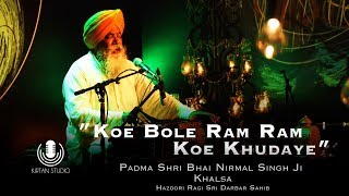 Kirtan Studio  Koe Bole Ram Ram Koe Khudaye  Padma Shri Bhai Nirmal Singh Ji Khalsa [upl. by Moreville]