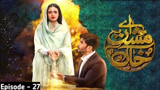 Aye MushteKhaak  Episode 27  Episode 27  Aye Musht e Khaak  Aye Musht e Khaak Teaser 27 [upl. by Iznekcam861]