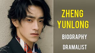 Zheng Yunlong Biography郑云龙Zhenh Yunlong DramaList Chinese Musical Theatre Actor Singer Actor [upl. by Anned]