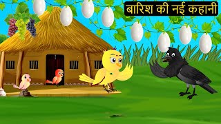 NEW 30052024 Cartoon  कार्टून  Chidiya Wala  Tuni Chidiya Cartoon  Hindi Achi KahaniChichu TV [upl. by Aisac]