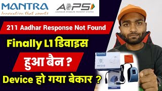 Error 211 aadhar response not found  211 aadhar response not found  L1 Device बैन हो गया [upl. by Everrs]